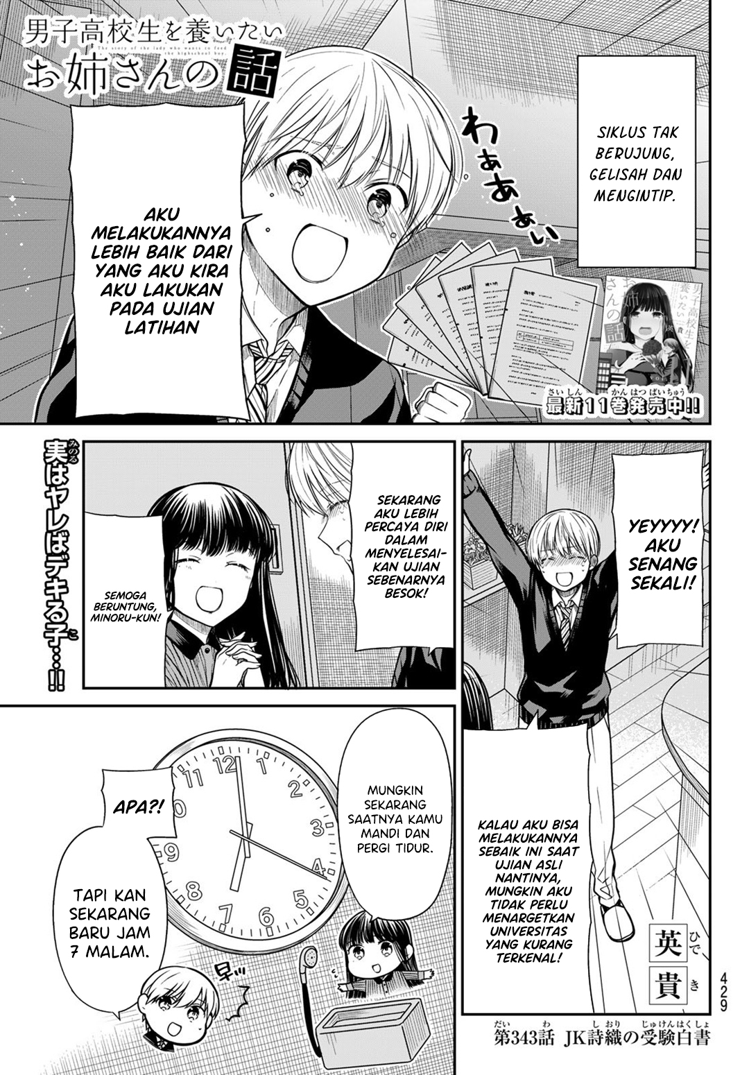 Danshi Koukousei wo Yashinaitai Onee-san no Hanashi Chapter 343 Gambar 2